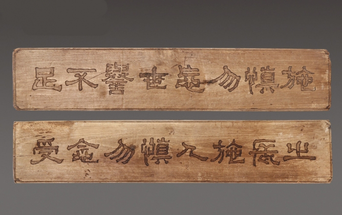 金絲楠木刻對(duì)聯(lián)